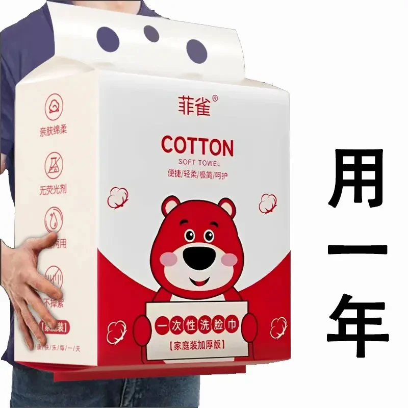 【新人福利】洗脸巾一次性悬挂式棉柔巾干湿两用加厚洗面洁面擦脸巾