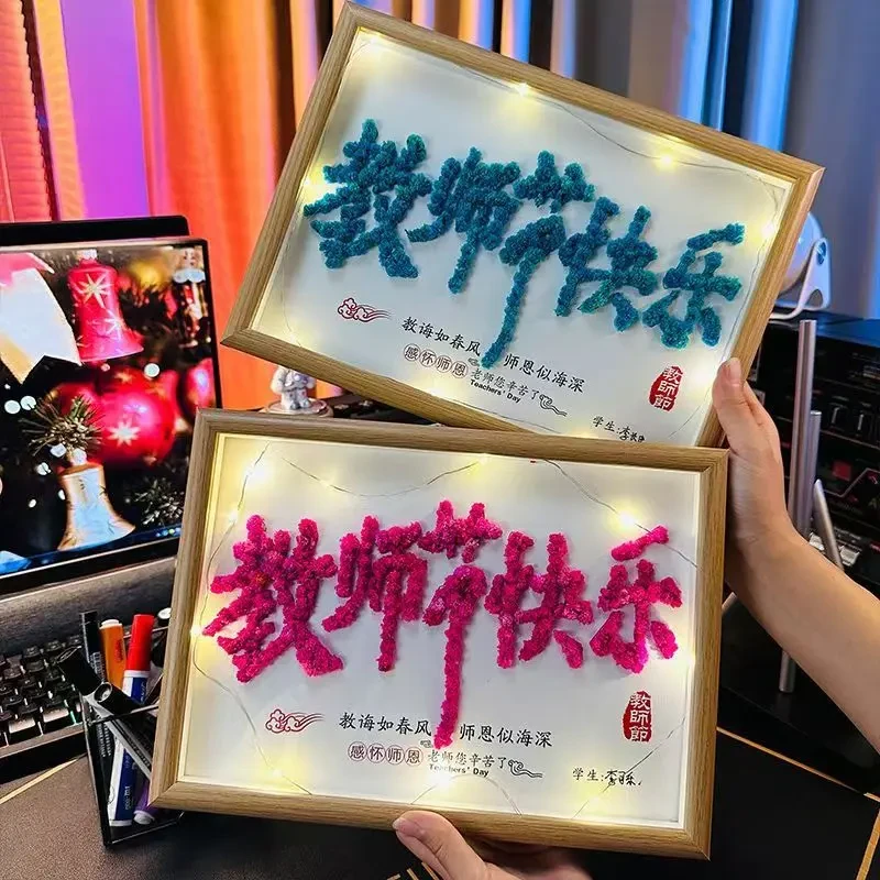 新款教师节礼物儿童手工diy干花满天星学生幼儿园送男女老师礼品