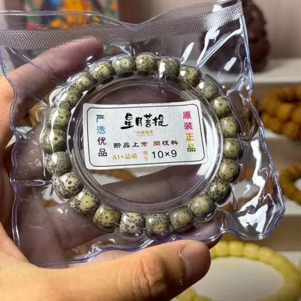 原生态单圈正月石玉冰料海南料星点细腻