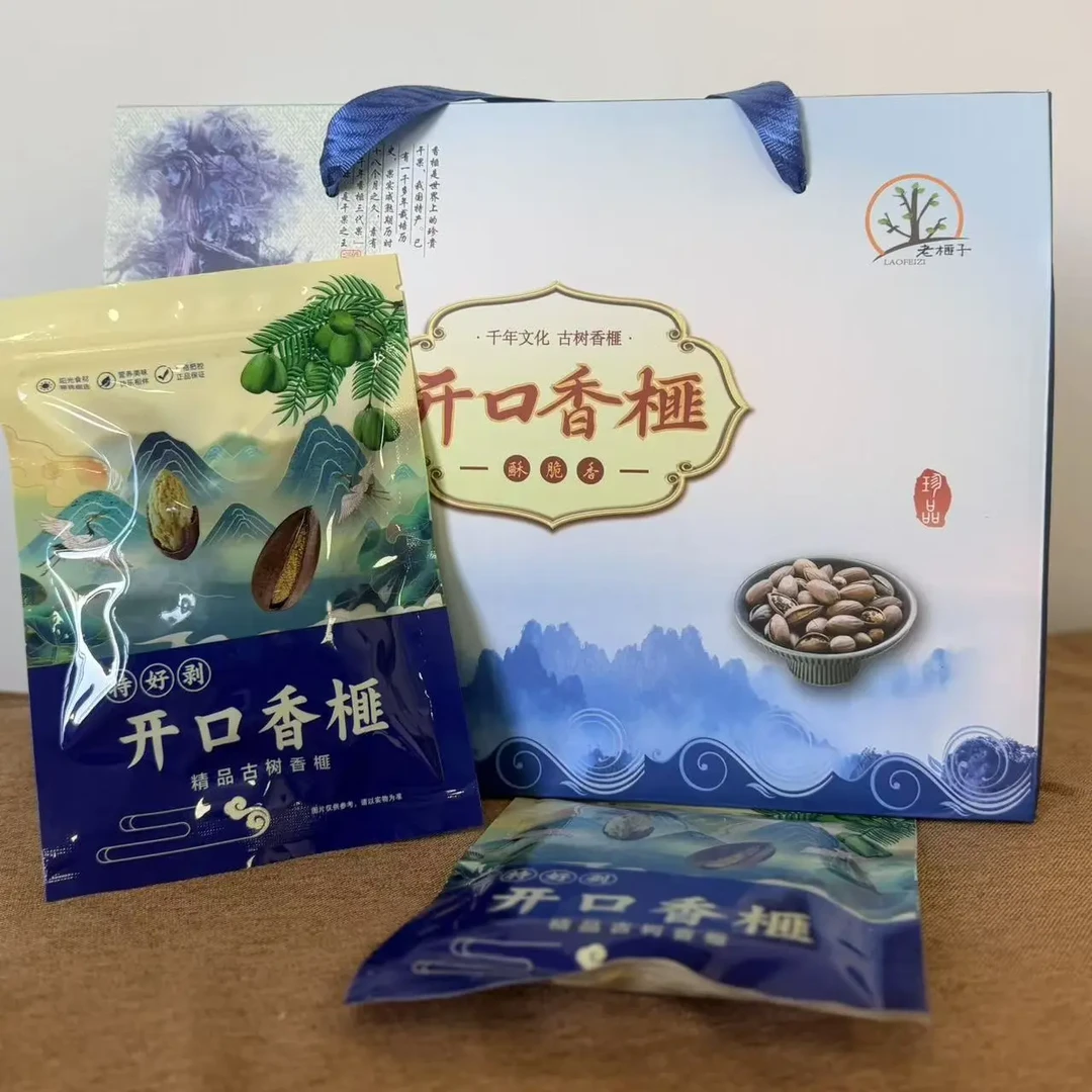 开口特好剥香榧子新货坚果绍兴美味高山老树现炒礼盒