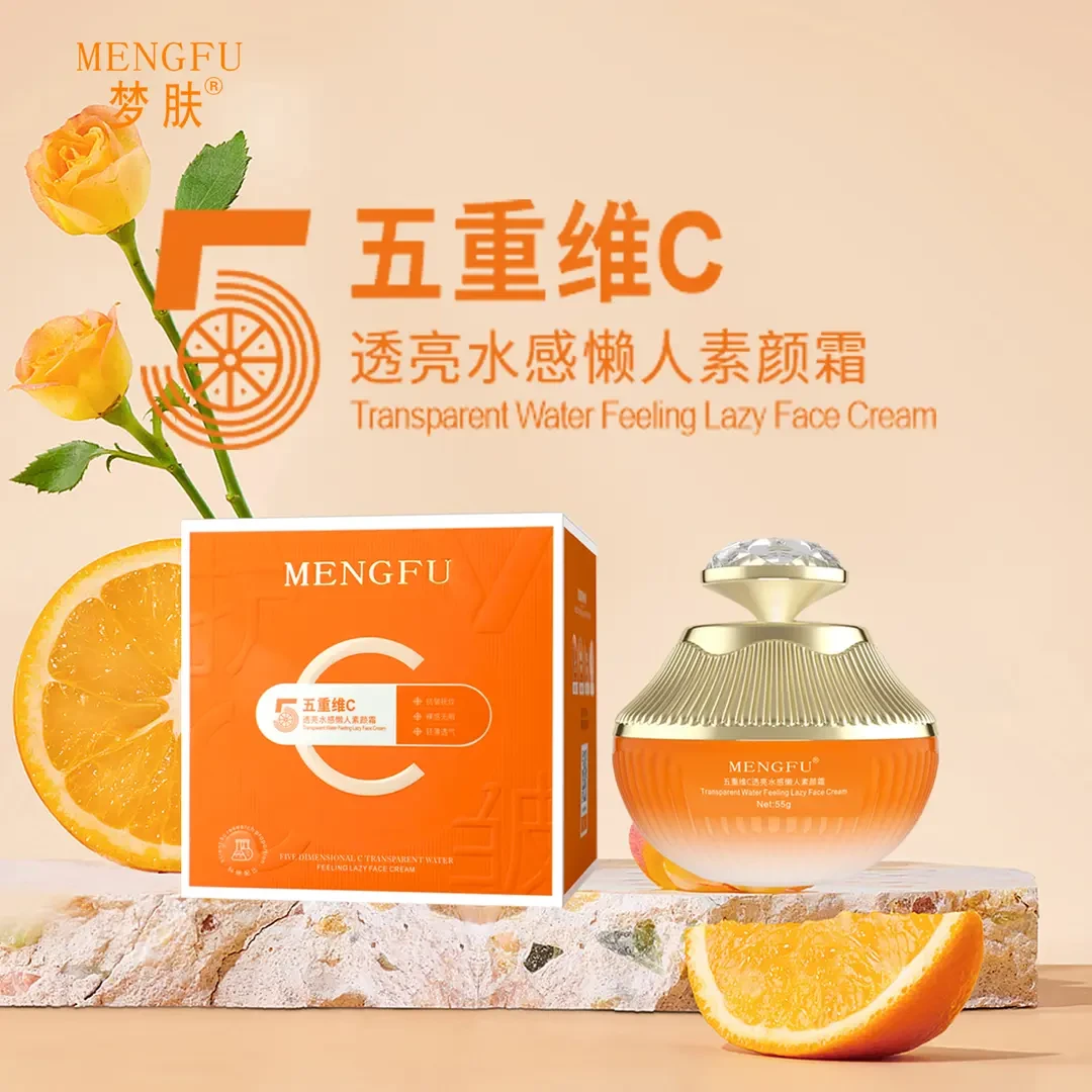 梦肤五重维C透亮水感懒人素颜霜清爽不油腻遮瑕面霜