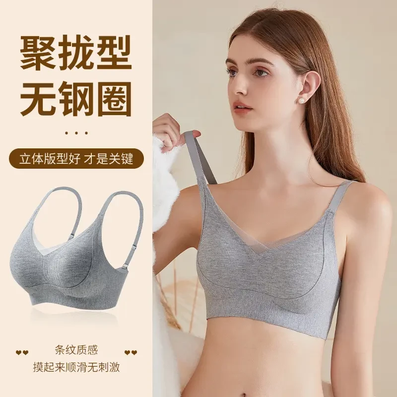 【提拉有型】防下垂收副乳聚拢显小无钢圈超薄立体罩杯文胸内衣