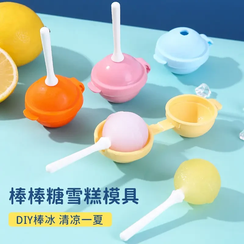 棒棒糖雪糕模具创意冰球模具辅食冷冻格家用冰箱冰格冰淇淋模具