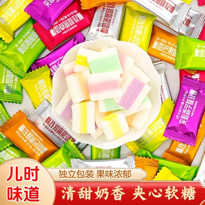 酸奶味夹心奶糖缤纷果味休闲办公休闲招待水果夹心酸奶喜糖糖果