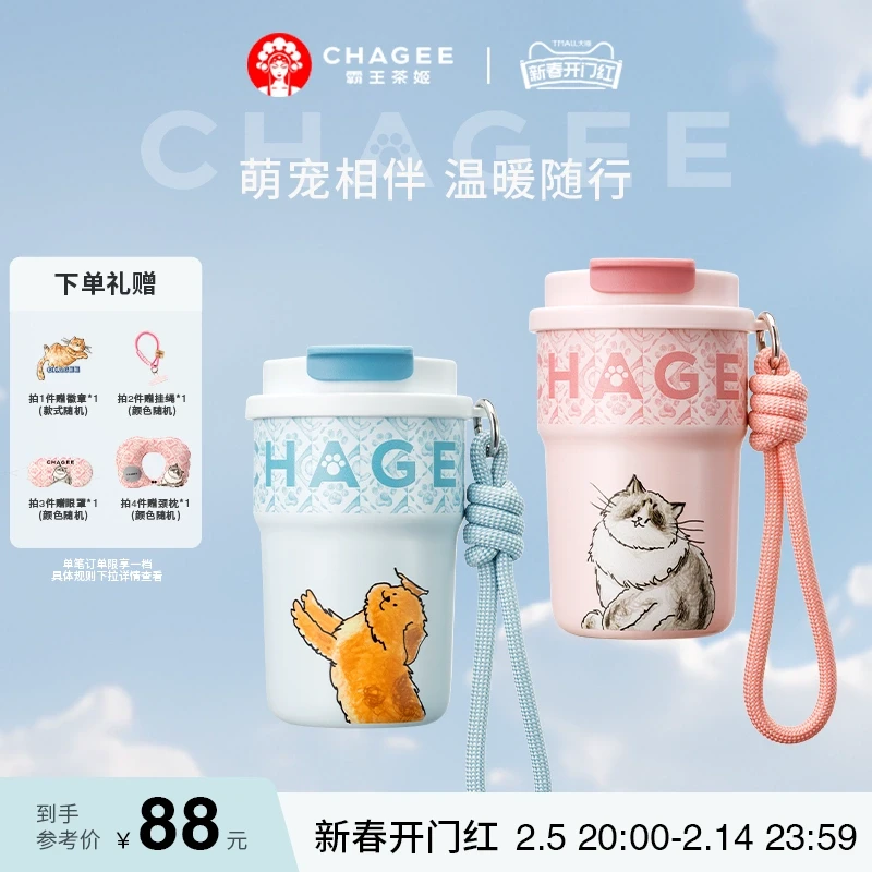 霸王茶姬「萌宠泡泡杯」双饮口吸管手提保温杯新款可爱高颜值女生