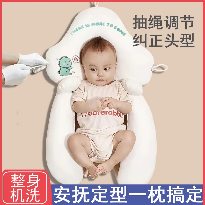 头型定型枕婴儿安抚枕0一1岁幼儿睡觉抱枕纠正尖头偏头防惊跳神器