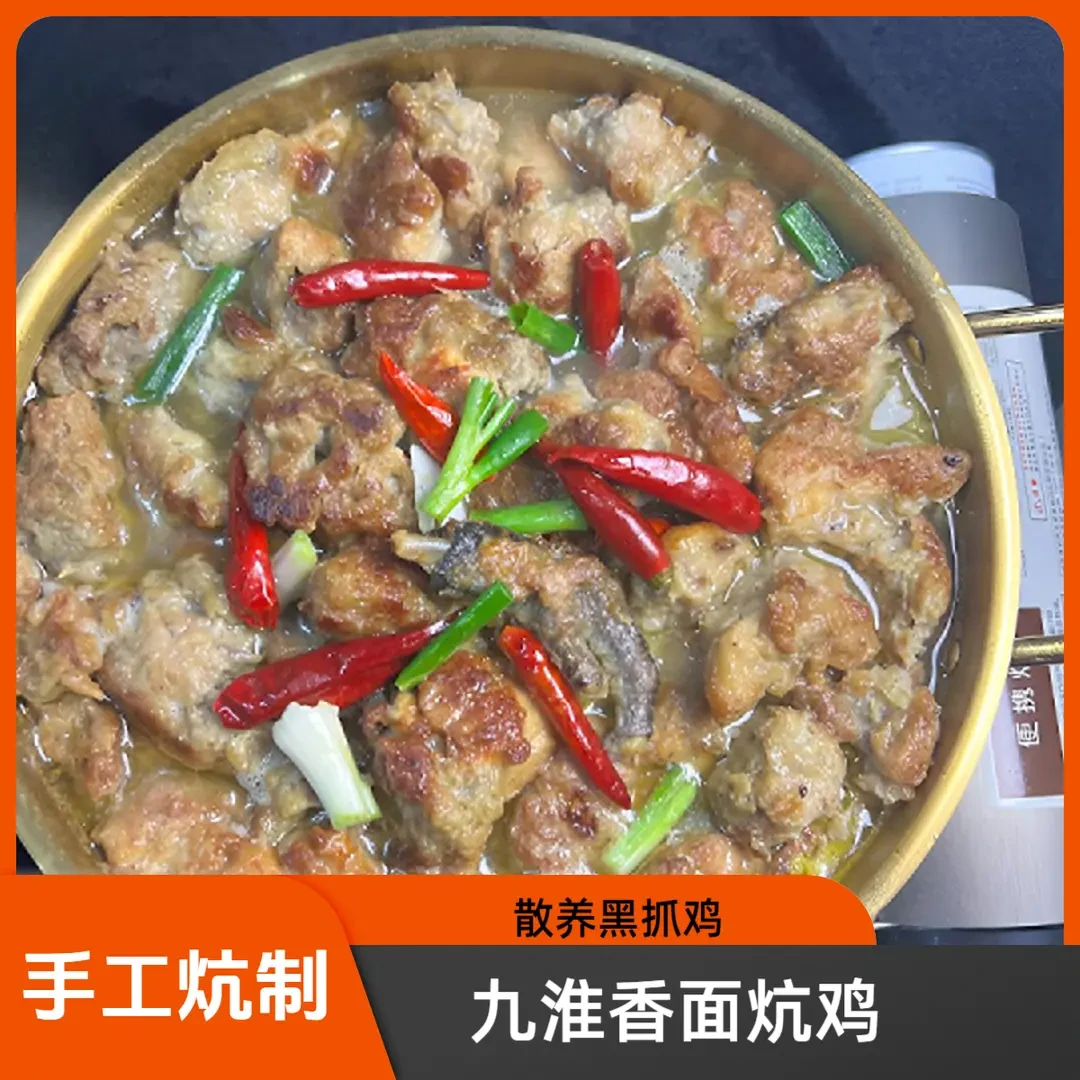 [两包加2配菜]面炕鸡面包鸡河南安徽纯手工炕制散养笨鸡加热即食