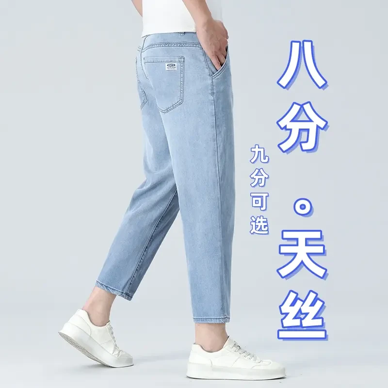夏季天丝八分牛仔裤男款超薄160cm直筒冰丝薄款小个子8分九分男裤