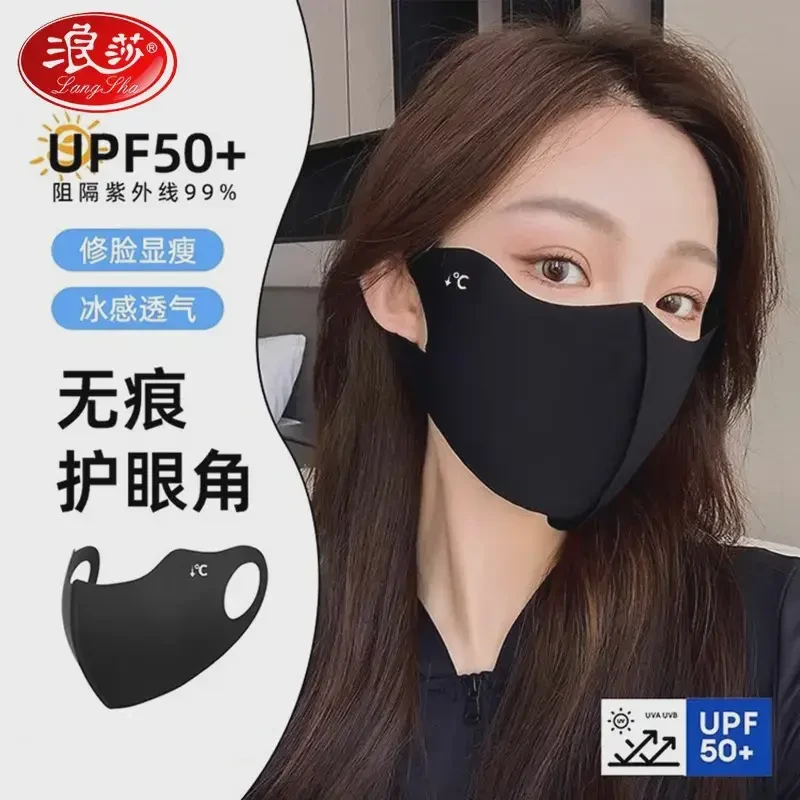 浪莎冰丝防晒口罩遮阳女高颜值防紫外线新款网红夏季超薄透气面罩