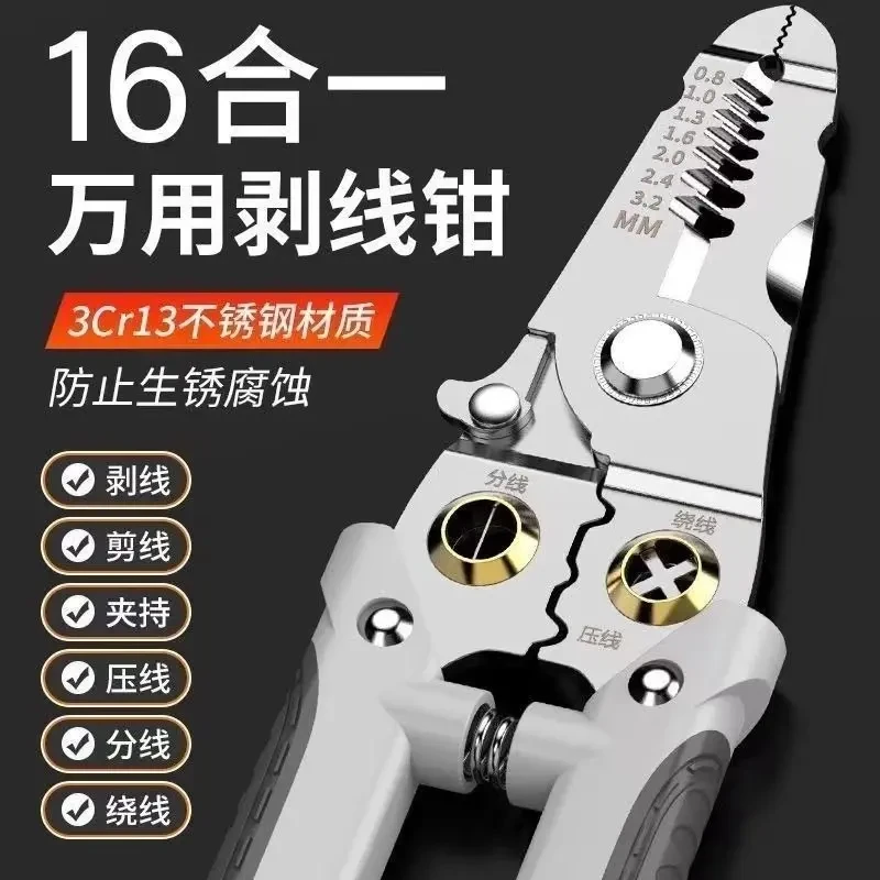 多功能剥线钳专用工具电工电线电缆拨接线剪刀剥锋利钳子电工钳子