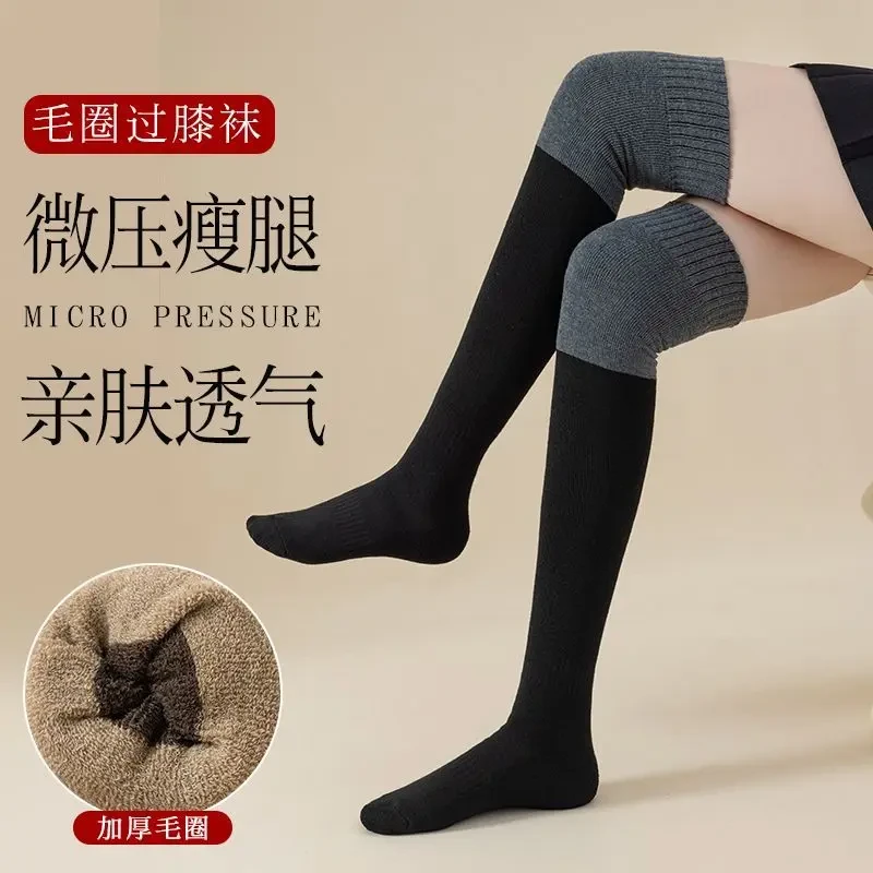 【2双】拼接色过膝袜子女秋冬款加绒加厚保暖毛圈长筒袜子高弹百搭