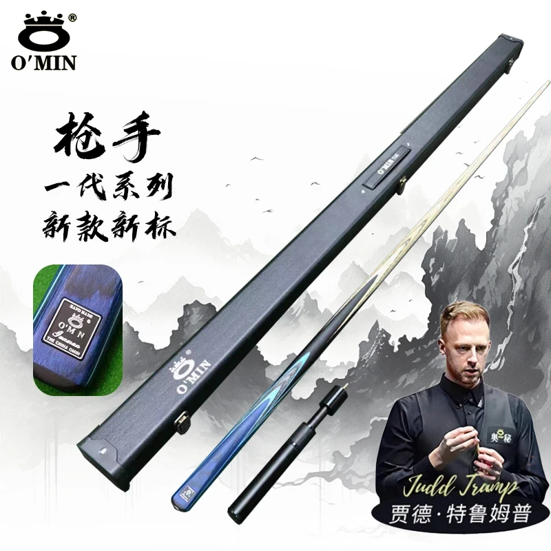 小头斯诺克黑八专用加长中式檀木白蜡木台球杆