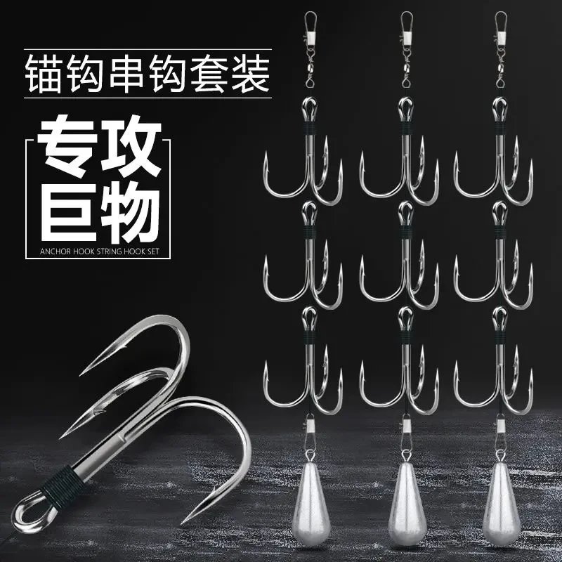 锚钩套装锚钩串钩鲢鳙钩挂鱼专业锚钩蝴蝶钩三本钩锚鱼钩铅坠锚钩