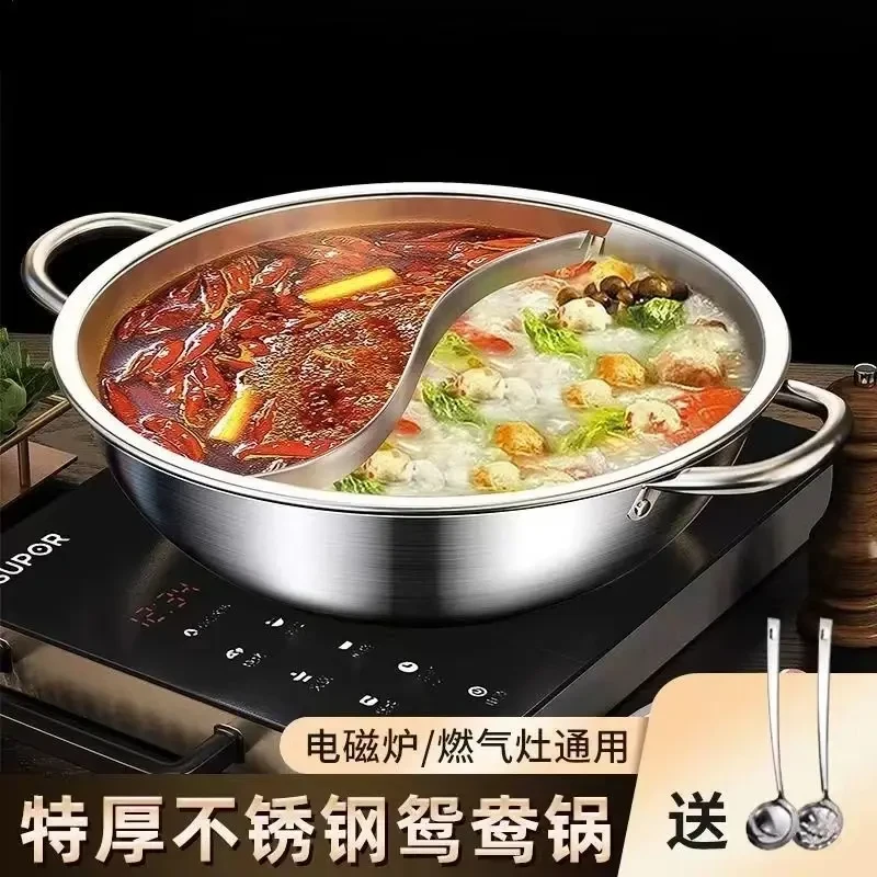 送汤勺【直径32CM】特大号不锈钢鸳鸯锅电磁炉大容量鸳鸯锅家用火锅