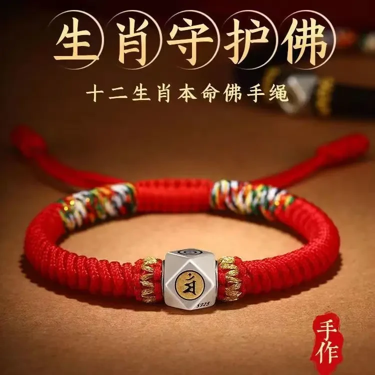 925S合金布艺手链蛇年红绳男女情侣手工编手链织金刚结本命年手绳