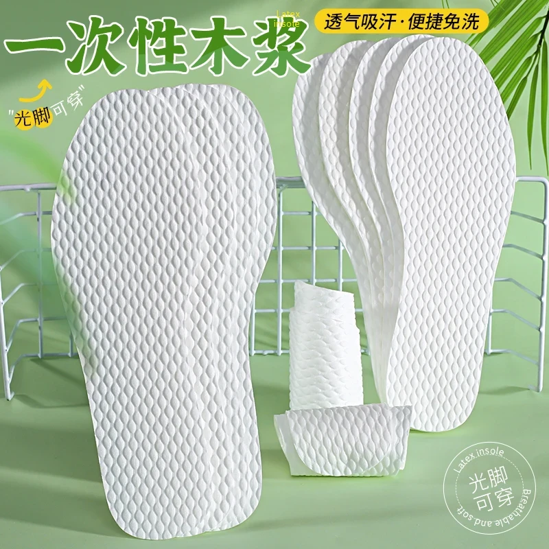 纯木浆一次性鞋垫防滑夏天女吸汗透气便携夏季免洗轻薄款