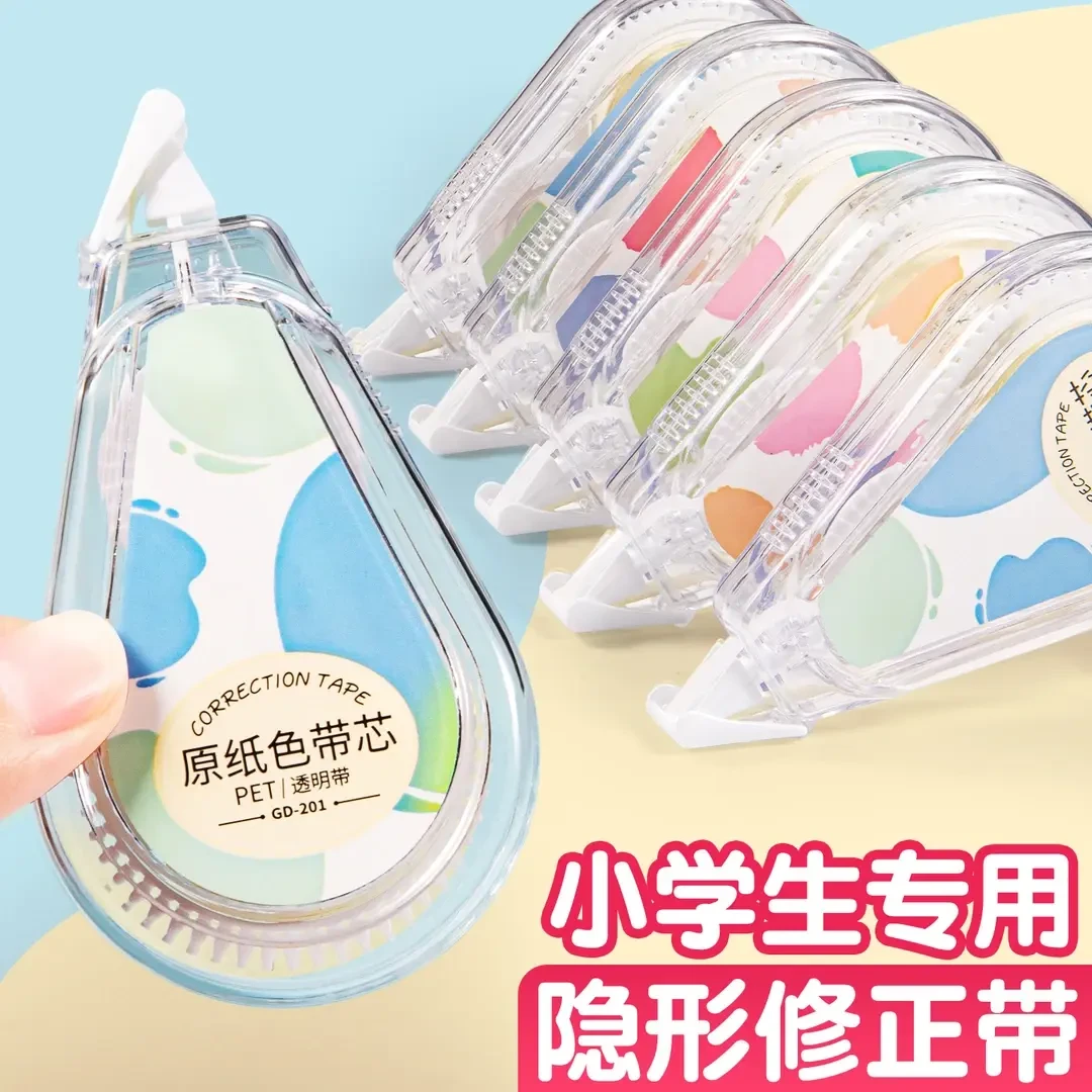 抢【老师推荐】米黄色原纸色大容量隐形无痕学生专用顺滑涂改修正带