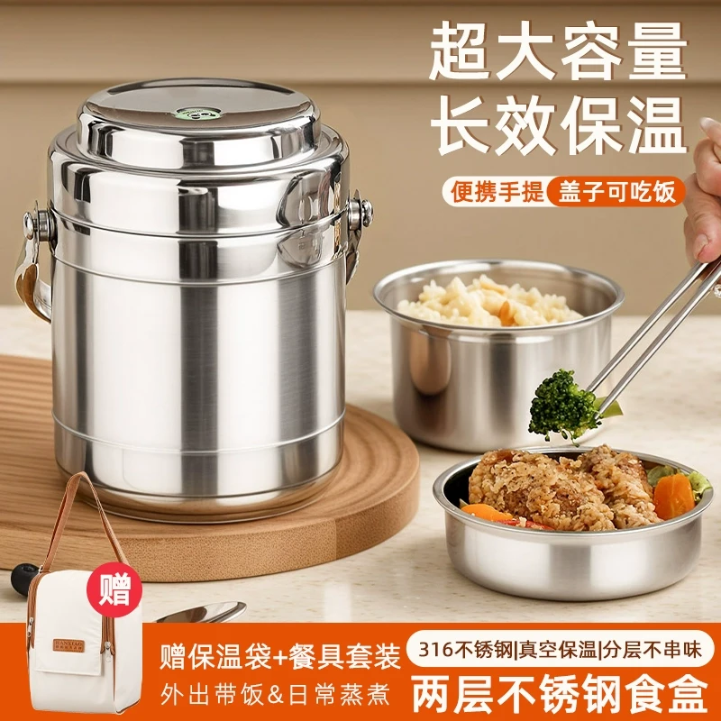冬季316不锈钢保温饭盒24小时超长保温桶食品级便携提锅装汤壶碗