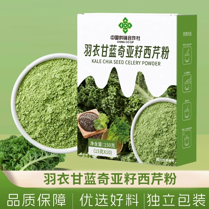 【中国邮政推荐】羽衣甘蓝奇亚籽西芹粉营养代餐饱腹蔬菜汁果蔬粉