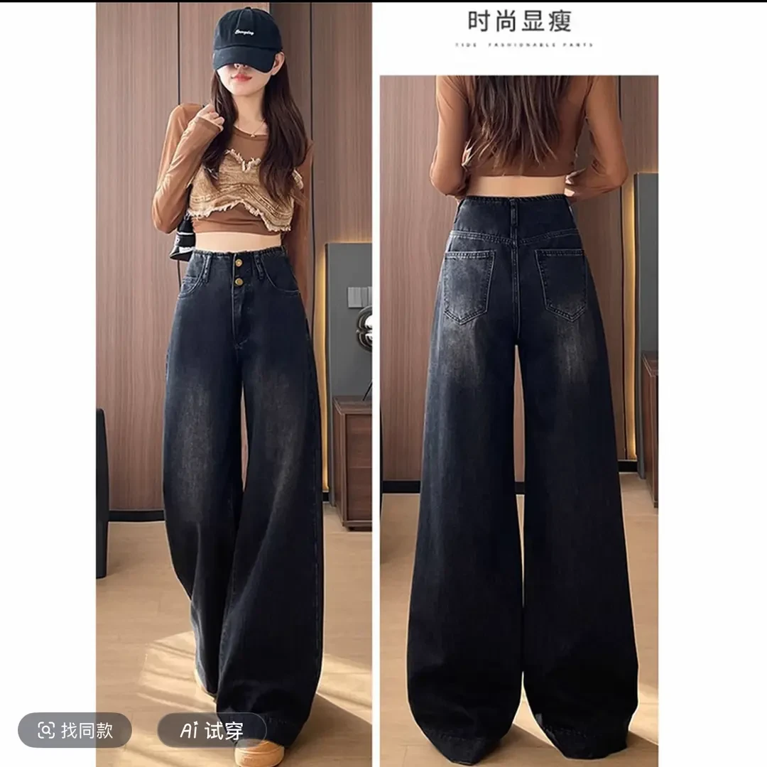 高个子175加长阔腿牛仔裤女2025秋季新款设计宽松黑灰直筒裤子女