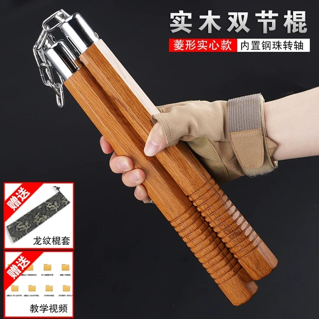 八边菱形双截棍实木实心双节棍实战表演防身初学者木头练习二节棍