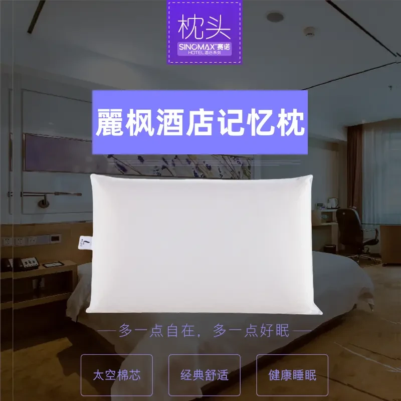 丽枫赛诺太空记忆棉枕芯护颈椎无压慢回弹睡眠健颈椎矫正助眠枕头