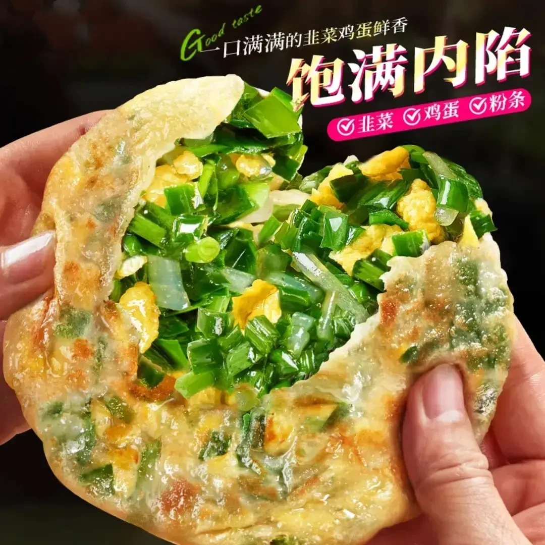 手工纸皮韭菜鸡蛋盒子鲜香美味懒人必备速食早餐半成品