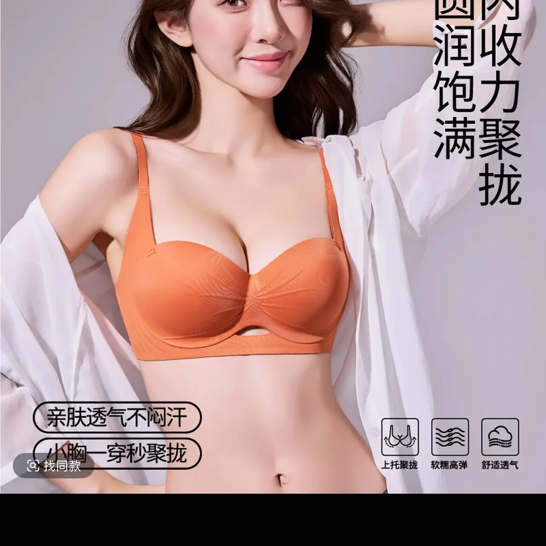 小胸显大聚拢舒适无钢圈收副乳防垂女士内衣
