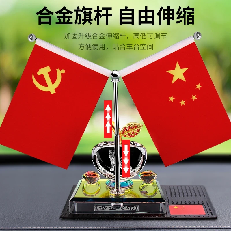 爱国五星小红旗车载香水座高档男士适用车内摆台装饰品彰显爱国情