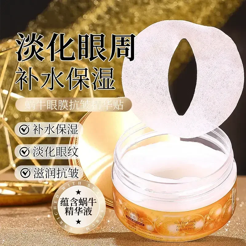 M 蜗牛眼膜抗皱精华贴补水保湿紧致护肤眼贴.