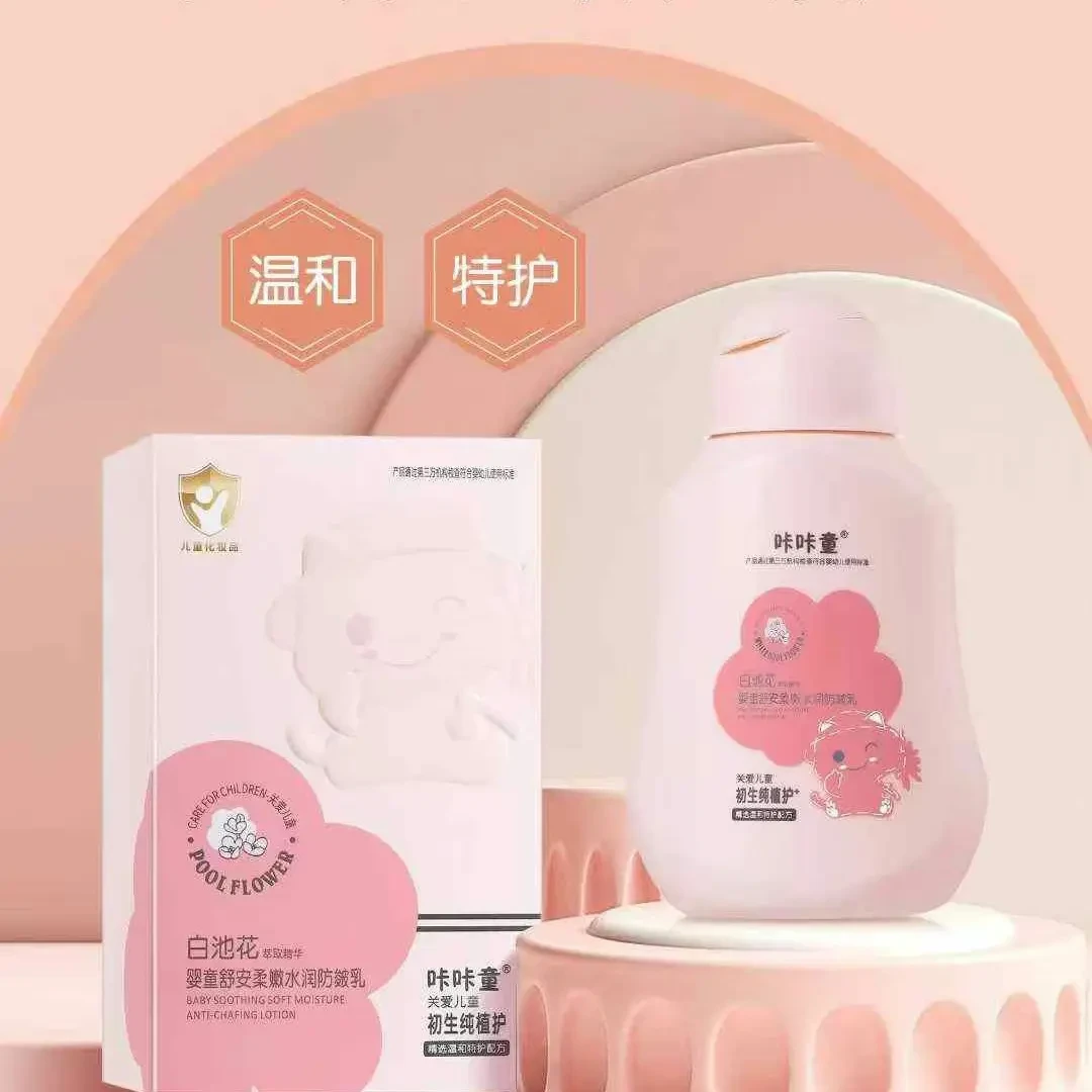 咔咔童保湿特护霜