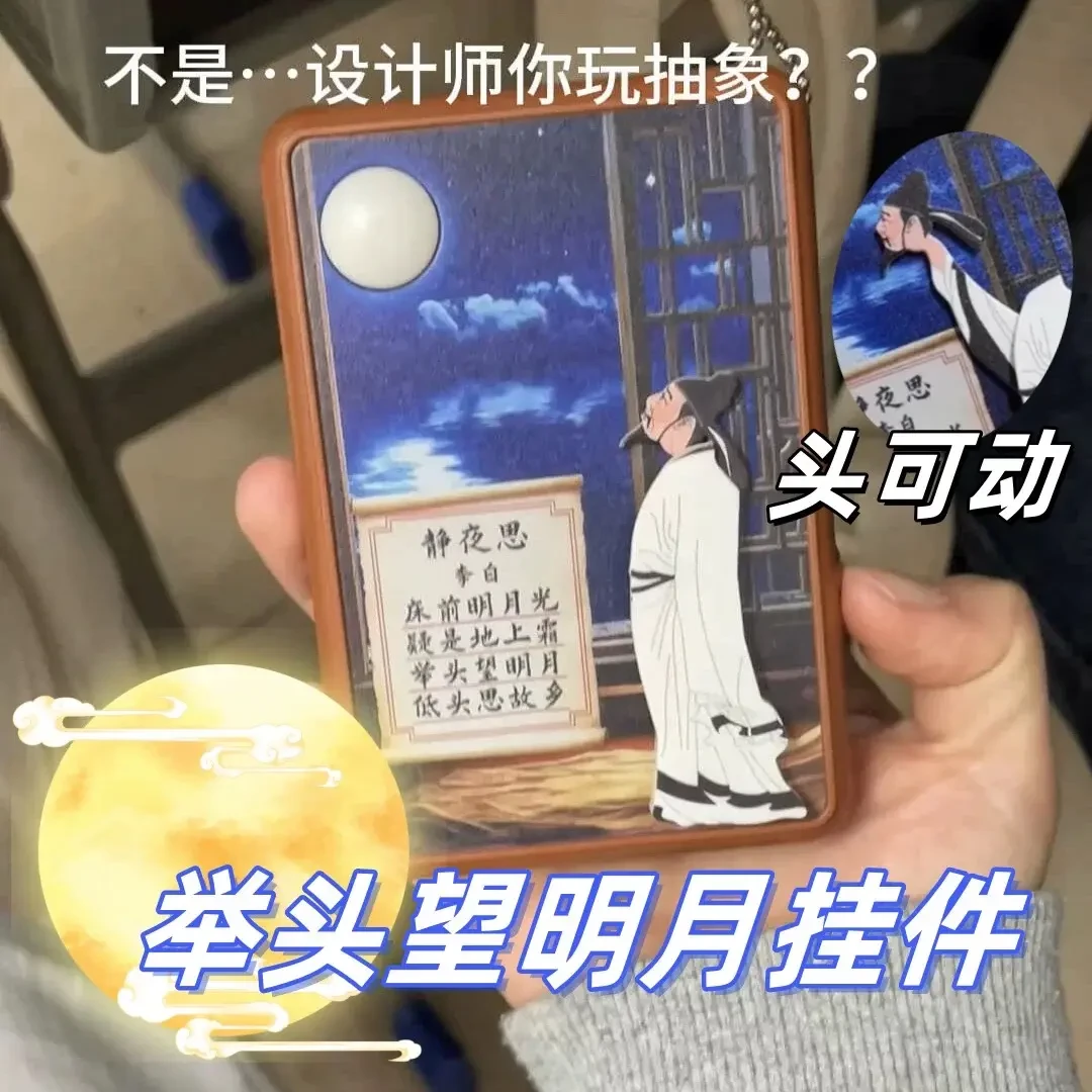静夜思夜灯举头望明月创意搞笑奇葩玩具挂件礼物送女朋友兄弟摆件