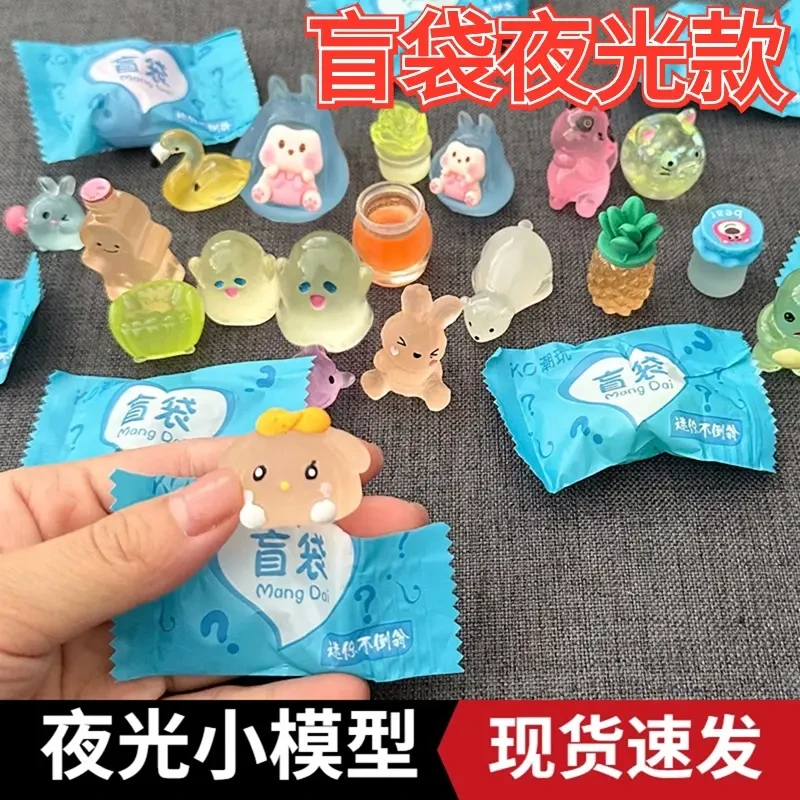 夜光动物盲袋迷你仿真小兔子小猫模型小动物亲子玩具盲盒奖励礼物