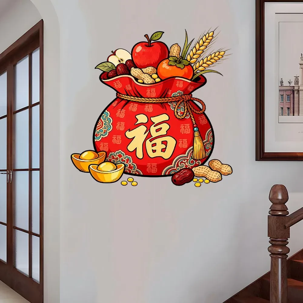 五谷丰登福字招财丰收喜庆贴画冰箱贴入户门贴出租屋卧室墙上贴P