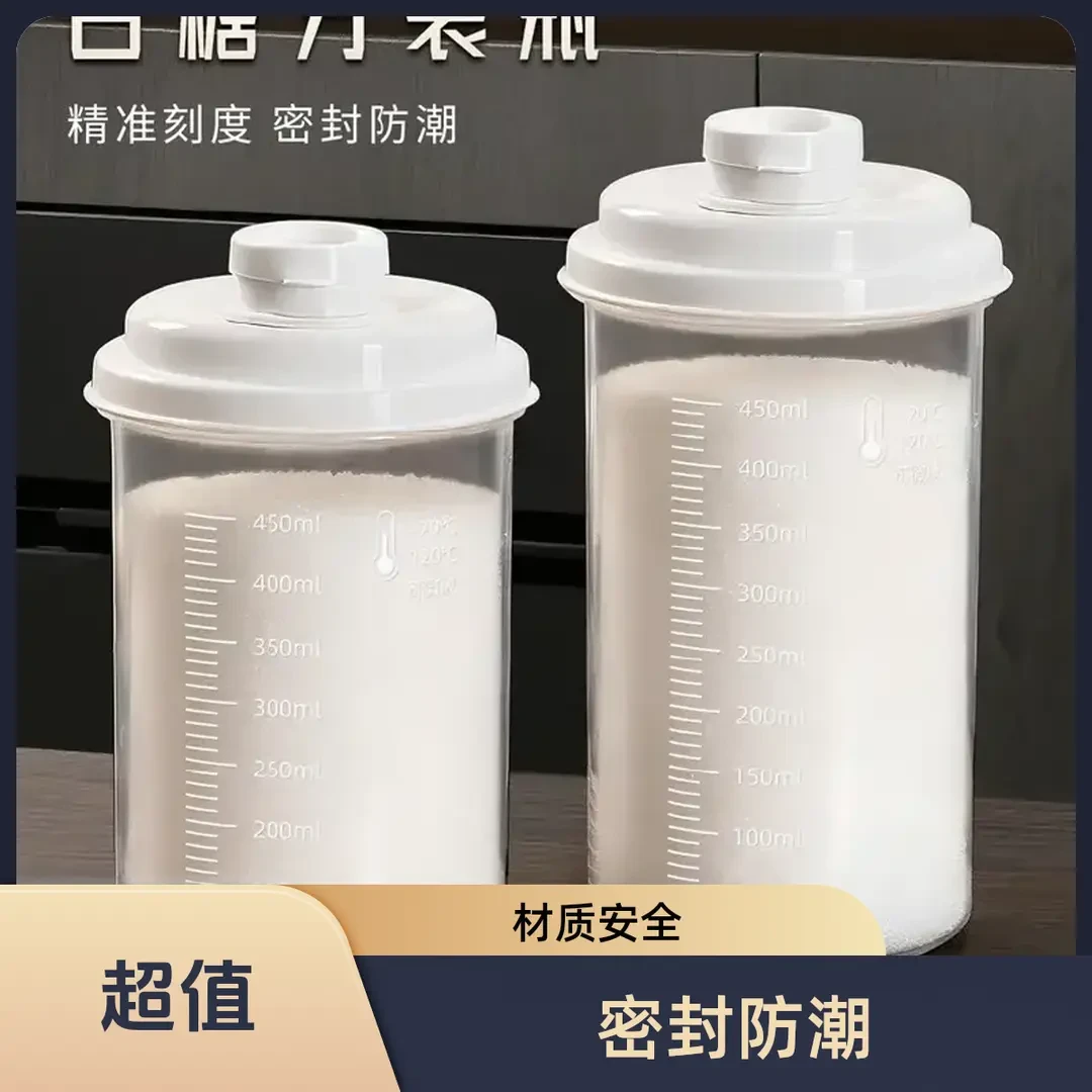 白糖分装瓶塑料密封储存罐子厨房家用红糖白砂糖食品级防潮收纳罐