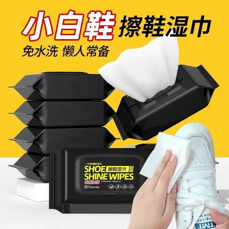 【买一送一】清洁剂擦鞋白鞋去污增白去黄专用擦鞋湿巾湿纸巾小白鞋