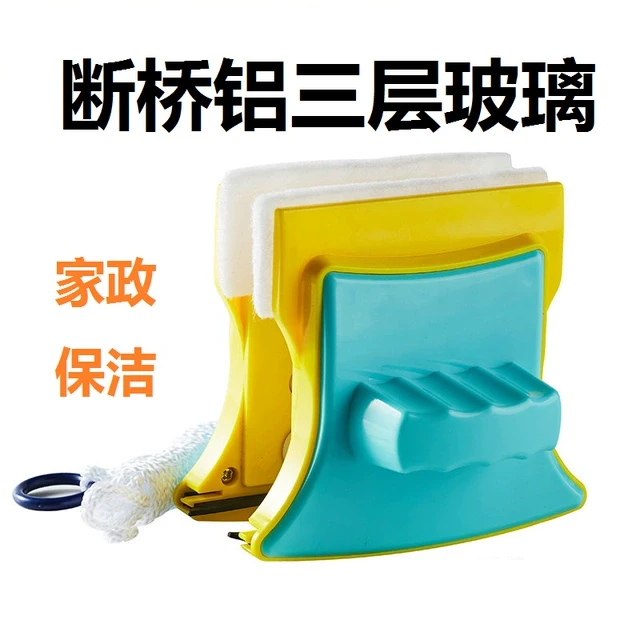 阳阳精品推出45-50三层玻璃擦窗器双层断桥铝开荒清洁神器优选