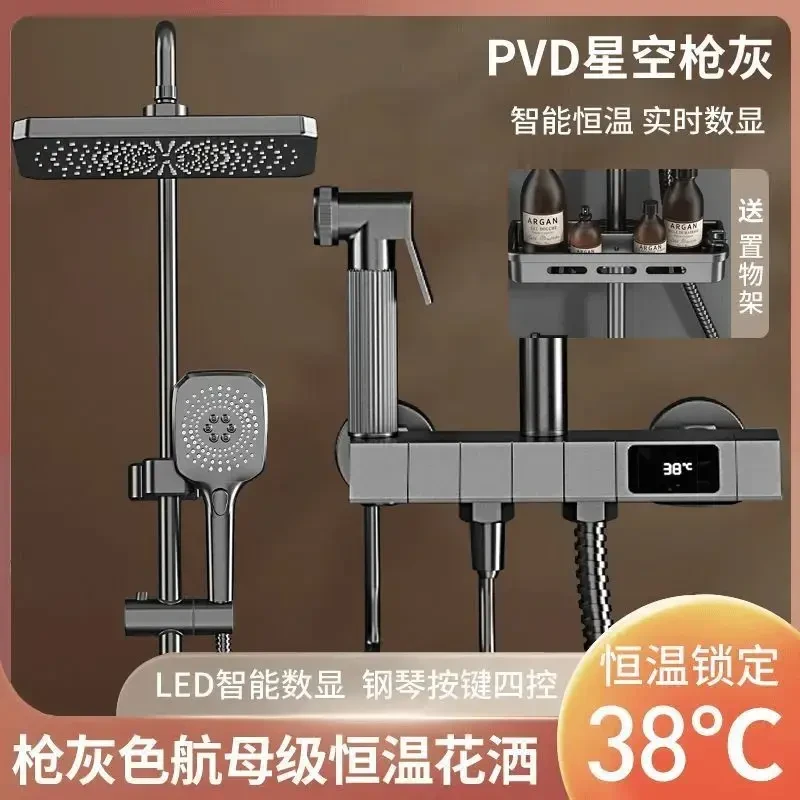 【上门安装】卫生间浴室新款家用淋浴花洒淋浴钢琴套装喷头