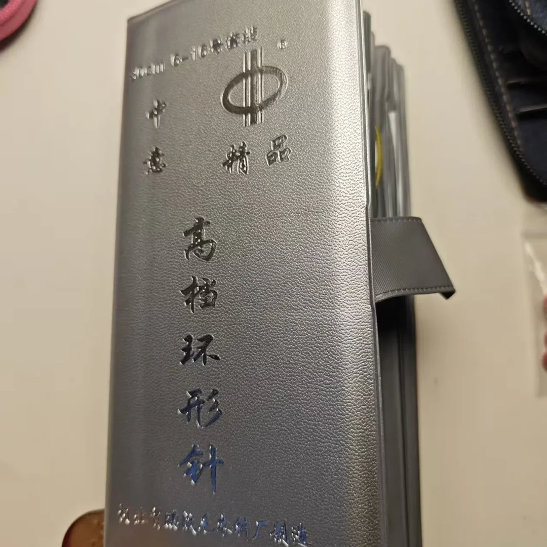 中意不锈钢彩绳刻字环形针精品套装高档家用，[6号针—16号针]一套