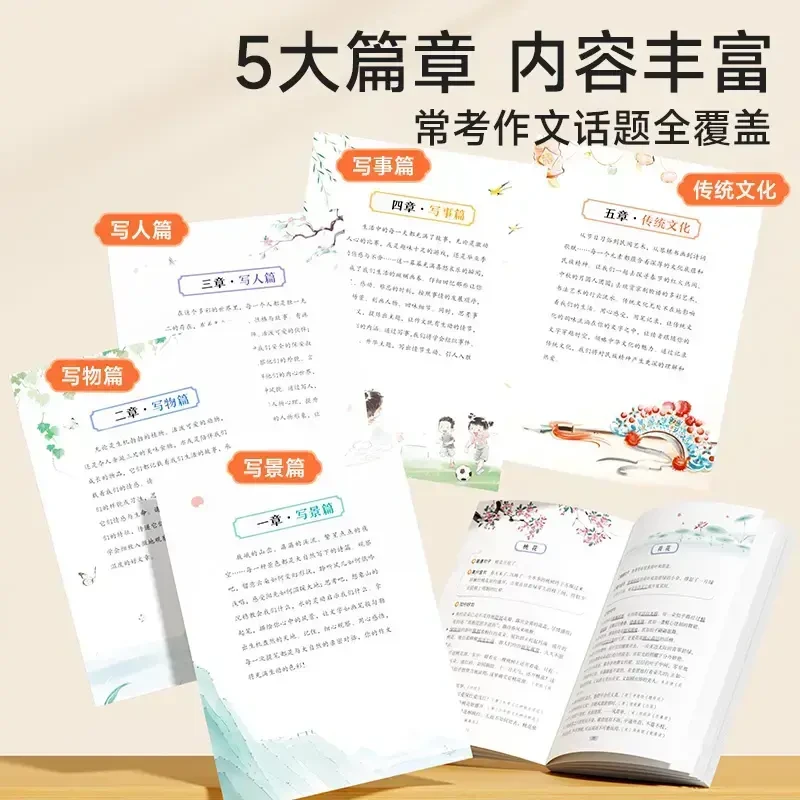 作文金句800例 小学生素材句子积累写作方法与技巧书籍M