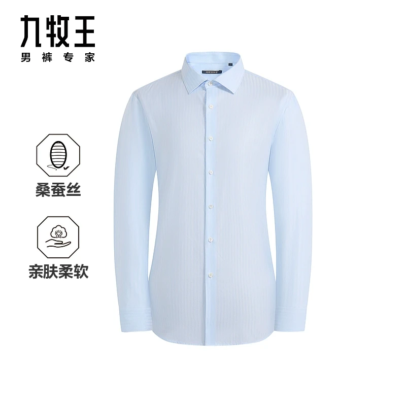 九牧王男装2025春夏新款桑蚕丝挺括有型正装方领修身长袖衬衫男