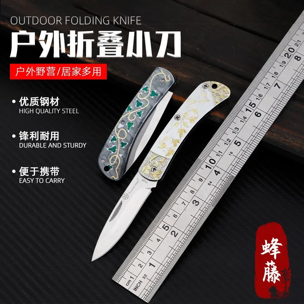 封藤迷你刀折叠小刀防身刀不锈钢水果刀袖珍随身刀锋利野外求生刀
