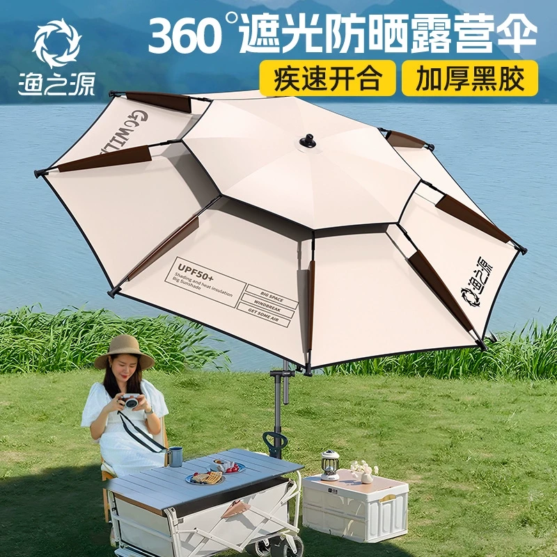 渔之源钓鱼伞野钓专用伞户外露营车伞遮阳大伞便携折叠摆摊太阳伞