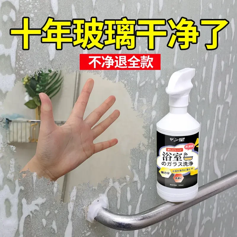 浴室玻璃水后清洁剂去水垢清除剂强力除垢卫生间清洗水龙头浴缸