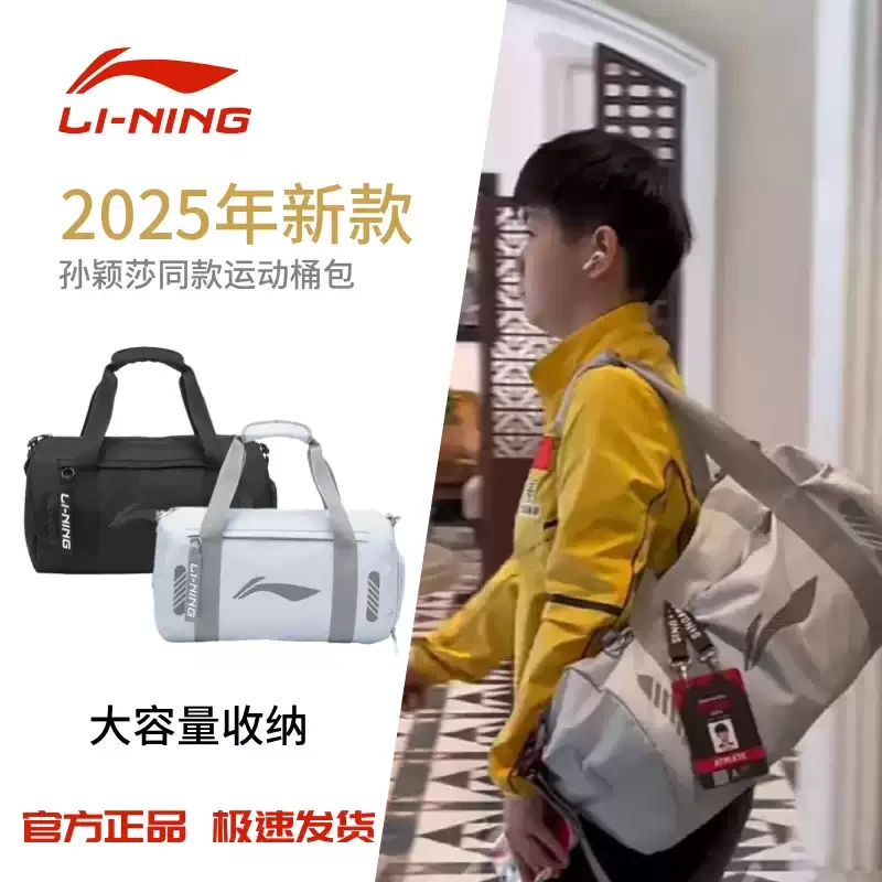 乒乓球包 ABLT071反光桶包 单肩背包 运动包多功能独立鞋仓男女款