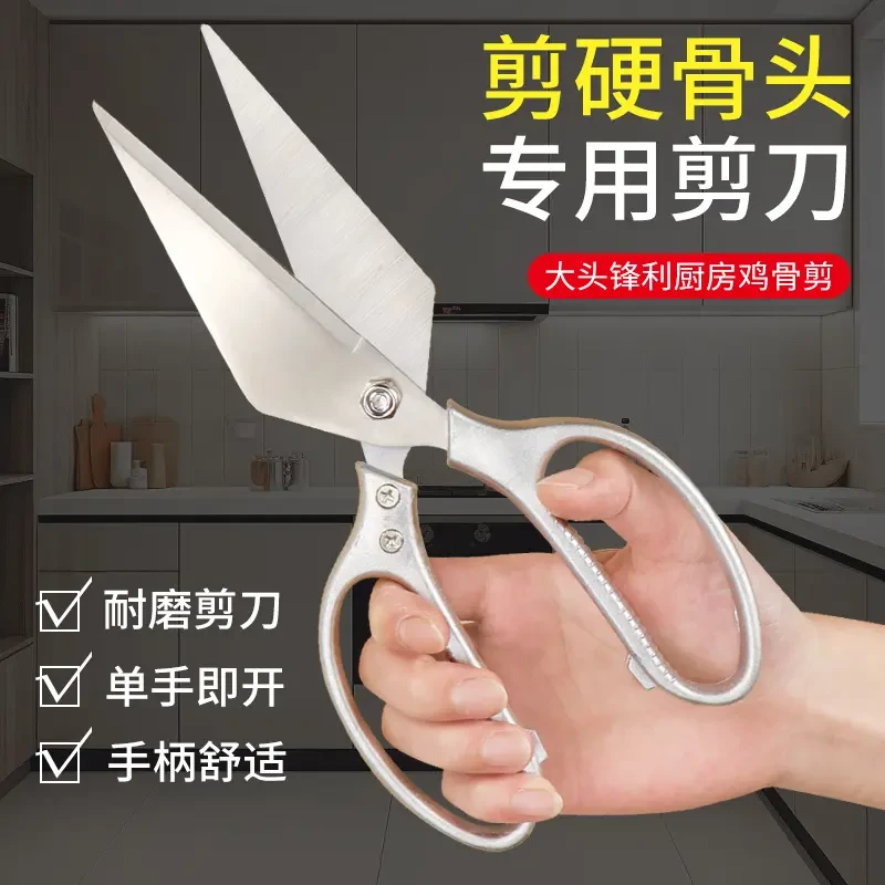 多功能大头剪省力不锈钢厨房剪专用鸡鱼肉鸡骨剪刀强力家用厨房剪