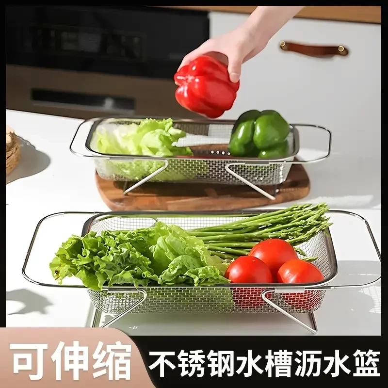 不锈钢沥水篮加厚厨房置物架水槽滤水架可伸缩清洗菜盆加大号家用