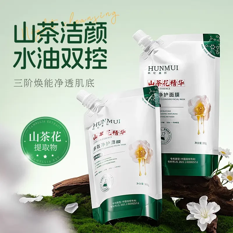 到手2袋】植物山茶花多效净护面膜涂抹积雪草大师黑头细腻毛孔正品