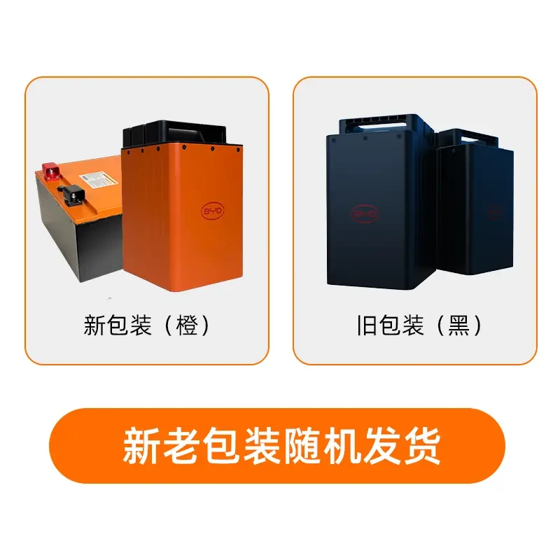 磷酸铁锂电池补差价专用 适配电动二轮车