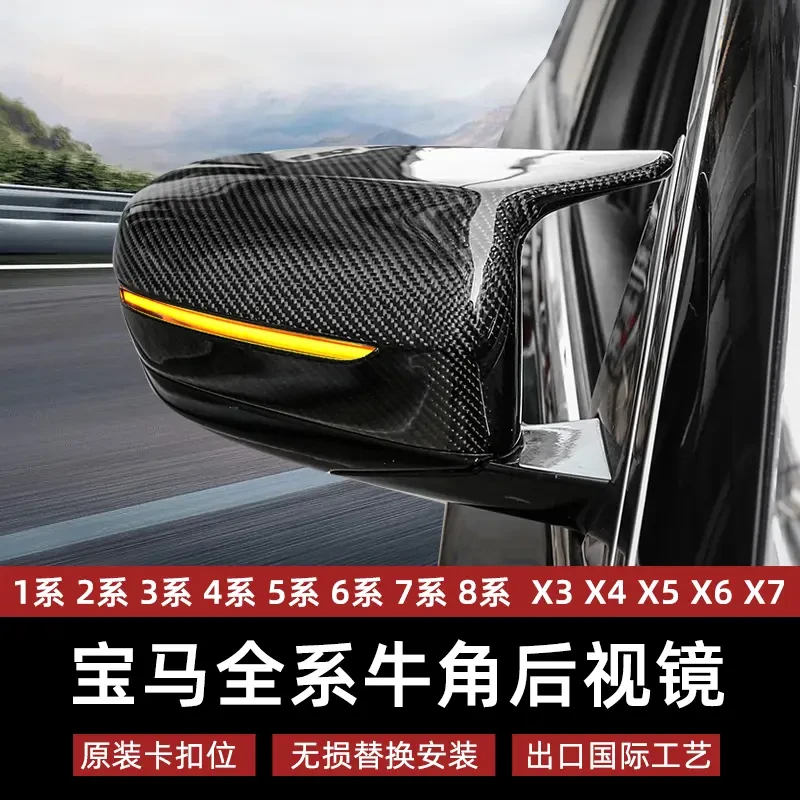宝马20-21新3系5系牛角后视镜壳碳纤维装饰用品325li325i530i改装